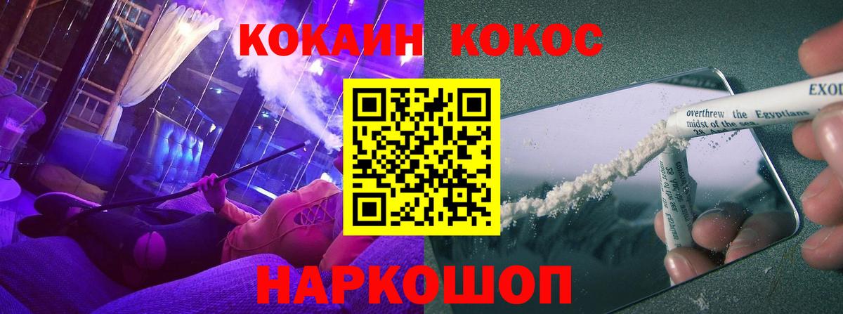 COCAIN Fish Scale Гудермес