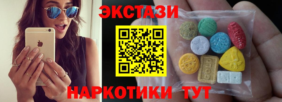 Гудермес  Ecstasy  Вход с VPN  ЭКСТАЗИ MDMA  Экстази MDMA 