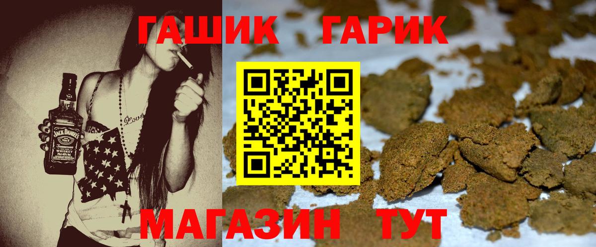 Гашиш Изолятор Гудермес