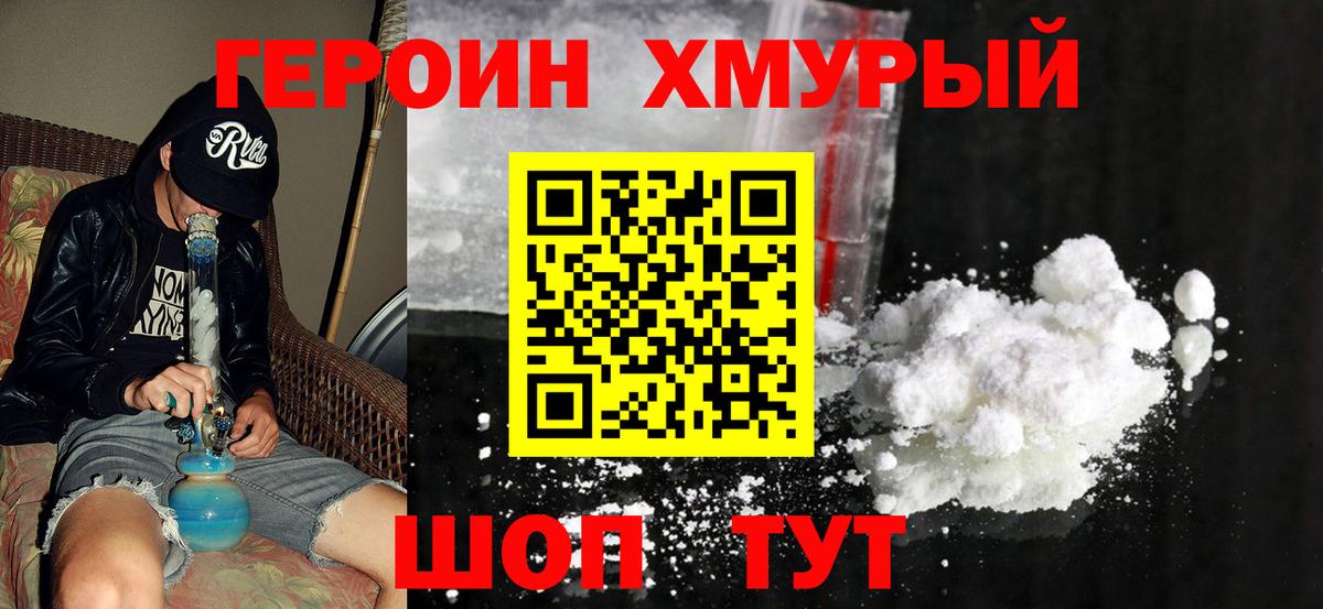 Героин афганец Гудермес