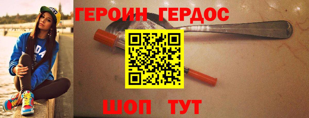 Героин Афган  Вход с VPN  ГЕРОИН  Гудермес 