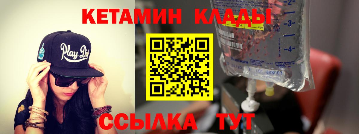 Гудермес  Кетамин ketamine  Вход с VPN 