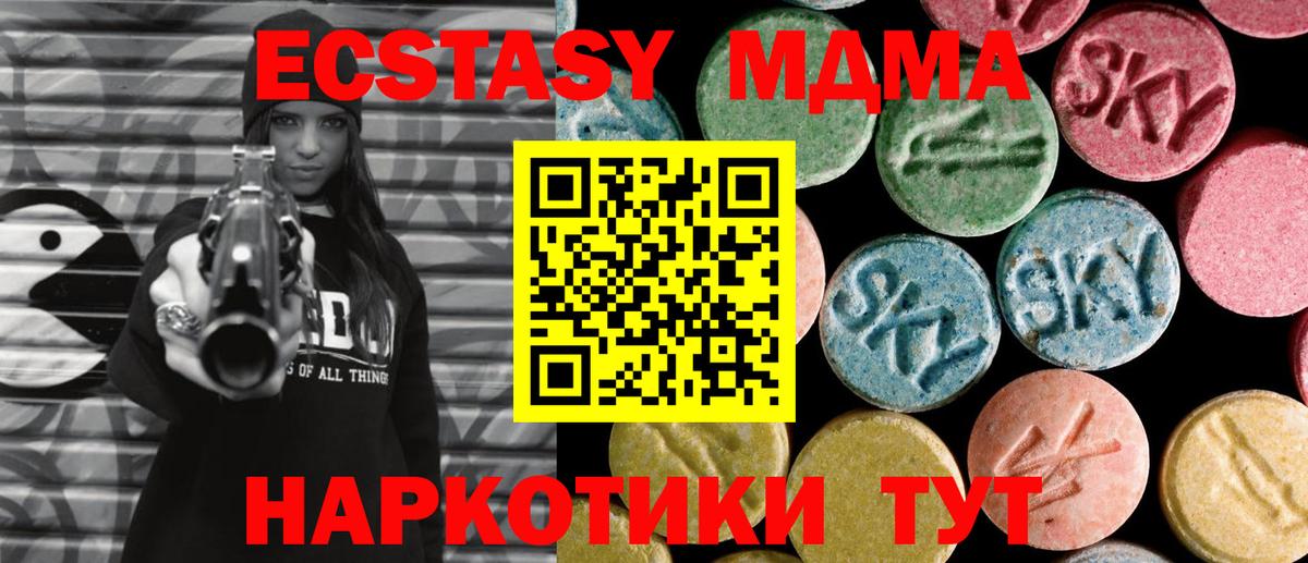 Гудермес  MDMA  MDMA кристаллы  Вход с VPN  МДМА crystal 