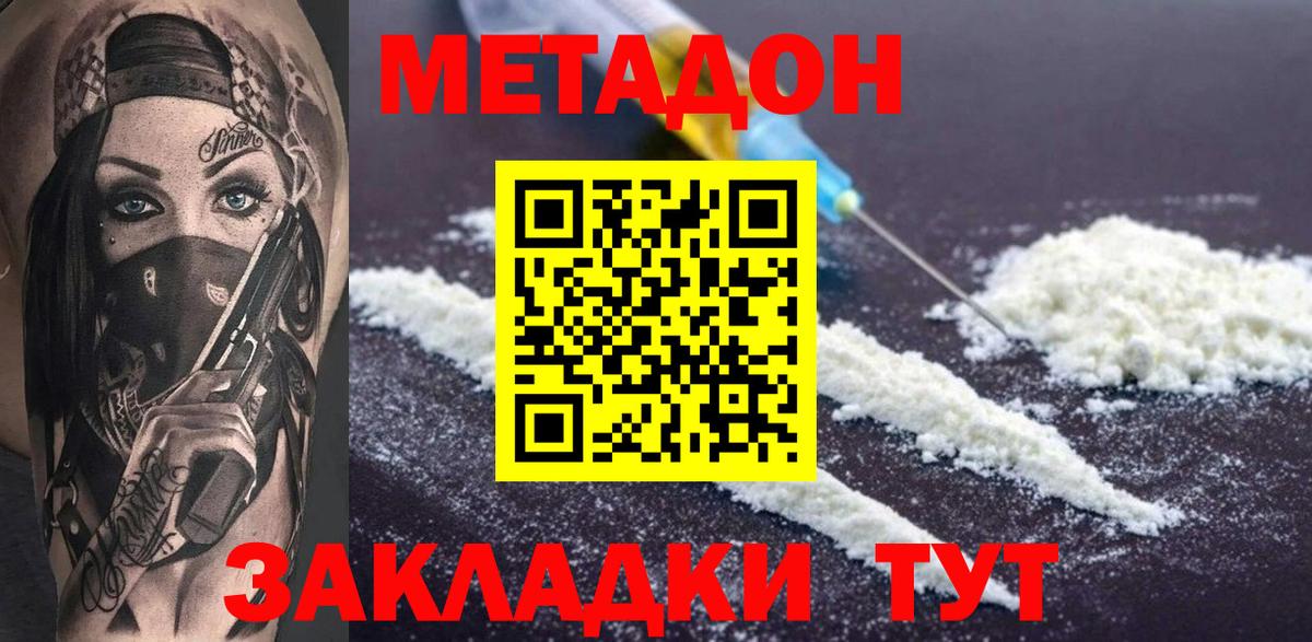 МЕТАДОН белоснежный  Метадон VHQ  Гудермес  Вход с VPN 