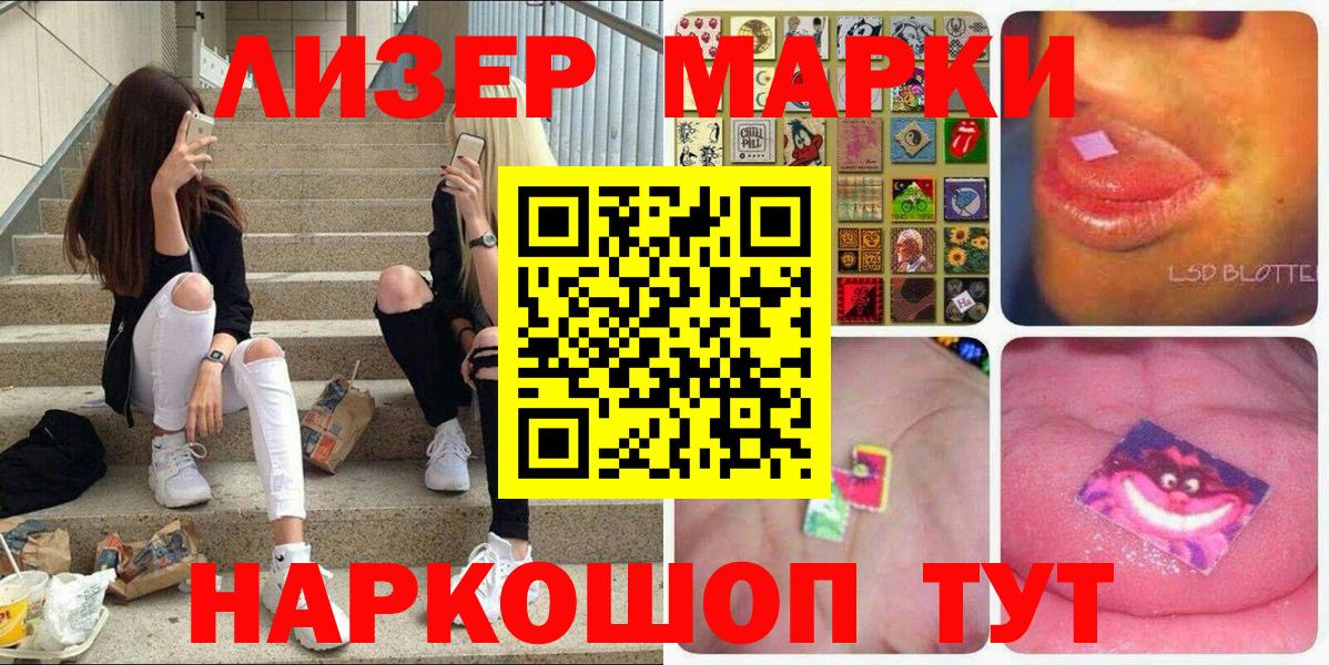 Марки NBOMe 1,5мг  Вход с VPN  Гудермес  Марки NBOMe 1,5мг 