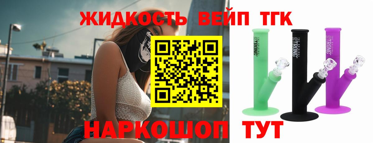 Гудермес  Дистиллят ТГК концентрат  ТГК THC oil  Вход с VPN 